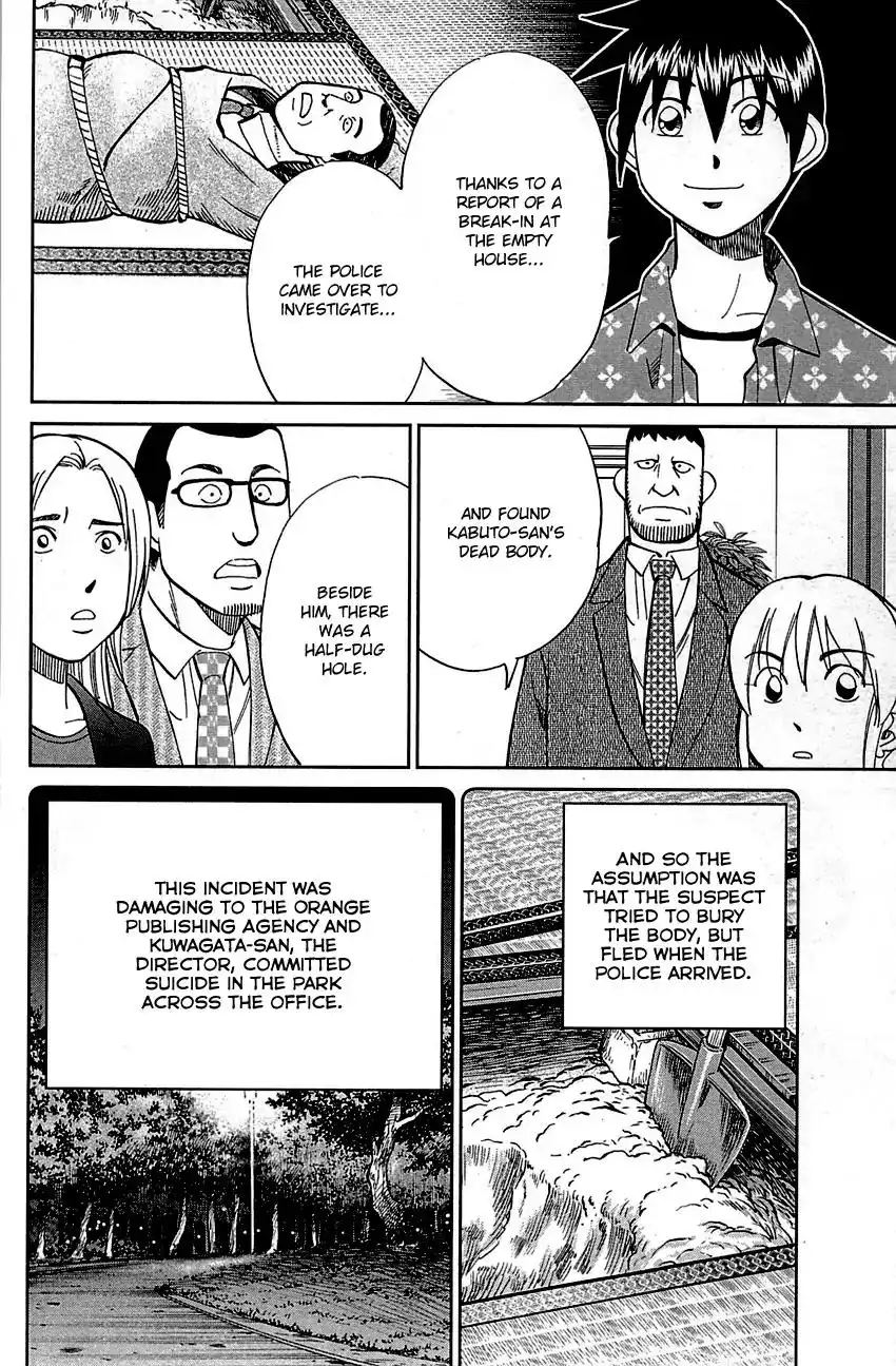 Q.E.D. - Shoumei Shuuryou Chapter 94 72
